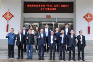 職業(yè)教育大有可為 產(chǎn)教融合彰顯特色|洛陽職業(yè)技術(shù)學院“訪企、拓崗、促就業(yè)”赴正大集團調(diào)研