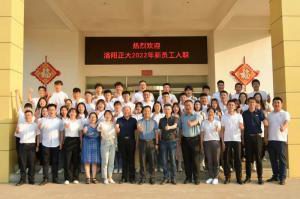 枕戈待旦、秣馬厲兵 | 洛陽正大2022年新員工入職培訓(xùn)***完成