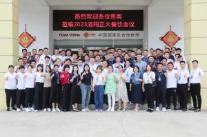 打造品質(zhì)廚房，共享·共建·共贏，2023洛陽(yáng)正大餐飲會(huì)議舉辦