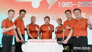 【全鏈中原 正大領(lǐng)鮮】2025正大河南全產(chǎn)業(yè)鏈提質(zhì)發(fā)展大會(huì)舉辦！